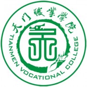 天門職業學院