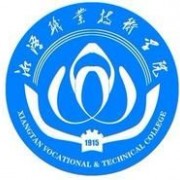 湘潭醫衛職業技術學院