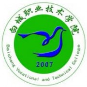 白城職業技術學院