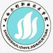 山西水利職業(yè)技術學院