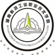 湖南科技工業職業技術學院