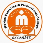 武漢民政職業學院