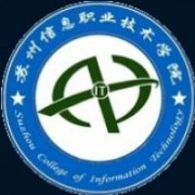 蘇州信息職業技術學院