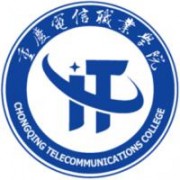 重慶電信職業學院