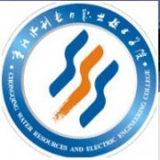 重慶水利電力職業技術學院