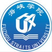 福州海峽職業技術學院