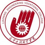 遼寧工程職業學院