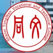 山西同文職業技術學院