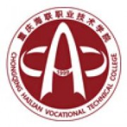 重慶海聯職業技術學院