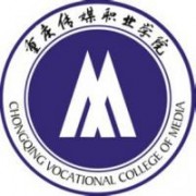 重慶傳媒職業學院