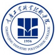 重慶工業職業技術學院