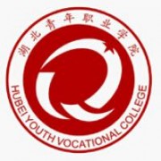 湖北青年職業學院