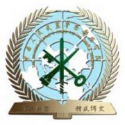 中國人民武裝警察部隊學院