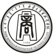 內蒙古商貿職業學院