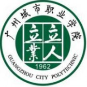 廣州城市職業(yè)學院