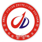 安徽機電職業技術學院