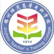 錦州師范高等?？茖W校