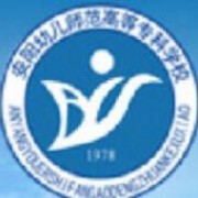 安陽(yáng)幼兒師范高等專科學(xué)校