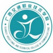 廣西交通職業技術學院