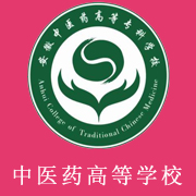 安徽中醫藥高等專科學校