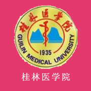 桂林醫學院