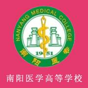 南陽醫(yī)學(xué)高等專科學(xué)校