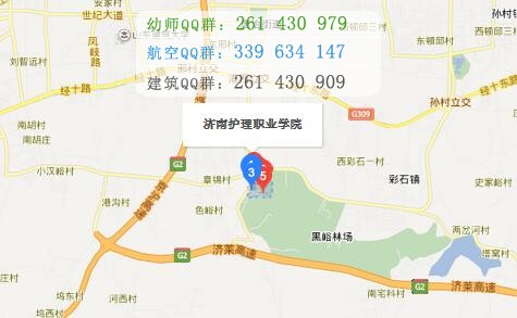 濟南護理職業學院