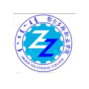 鄂爾多斯職業學院