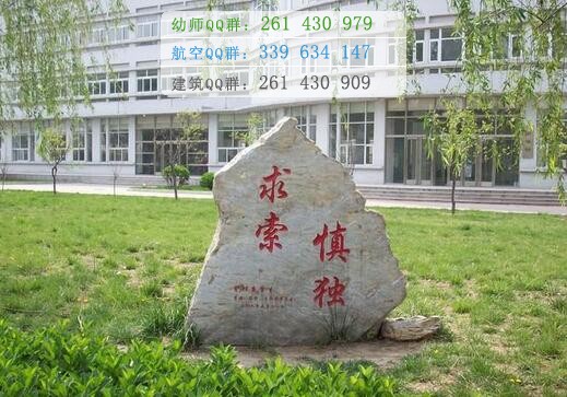 天津醫學高等?？茖W校