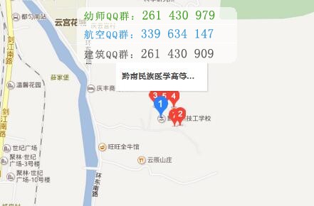 黔南民族醫學高等專科學校