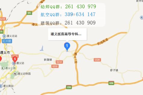遵義醫藥高等?？茖W校