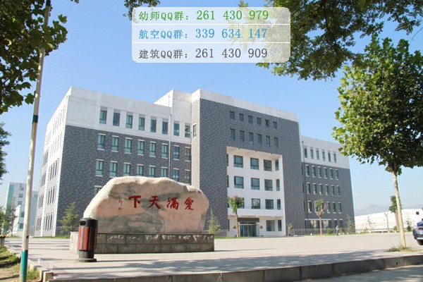 陽泉師范高等?？茖W校是幾專