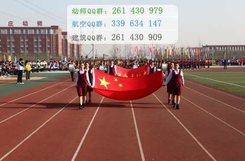 石家莊幼兒師范高等?？茖W(xué)校招生辦聯(lián)系電話