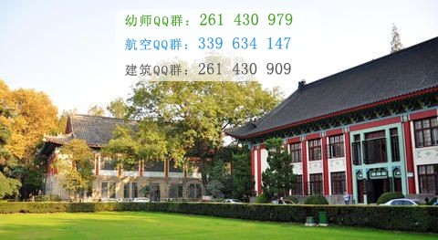 南京師范大學招生辦聯系電話