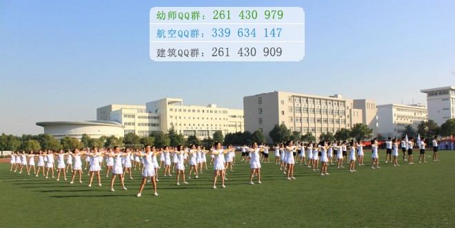 馬鞍山師范高等?？茖W校是幾專