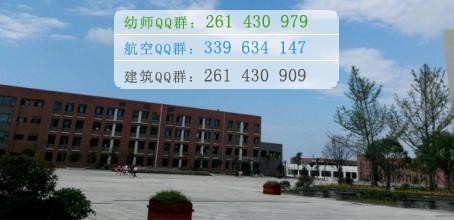 川南幼兒師范高等?？茖W校招生辦聯系電話