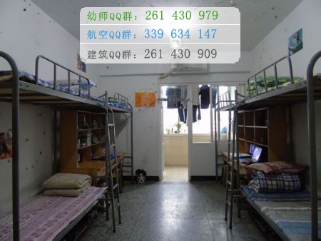 川北幼兒師范高等?？茖W(xué)校宿舍條件