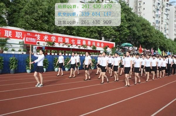 重慶海聯職業技術學院網站網址