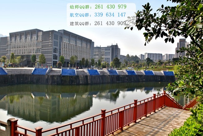 重慶城市管理職業學院學費