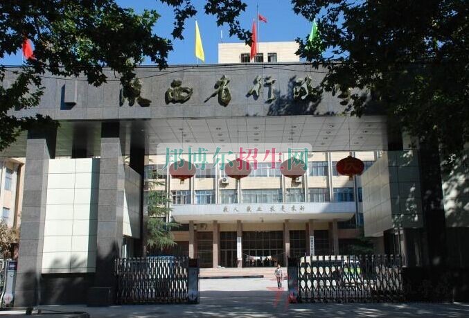 陜西經濟管理職業技術學院網站網址
