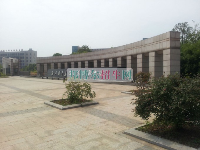 湖北城市建設職業技術學院是幾專