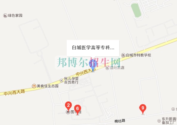 白城醫學高等?？茖W校