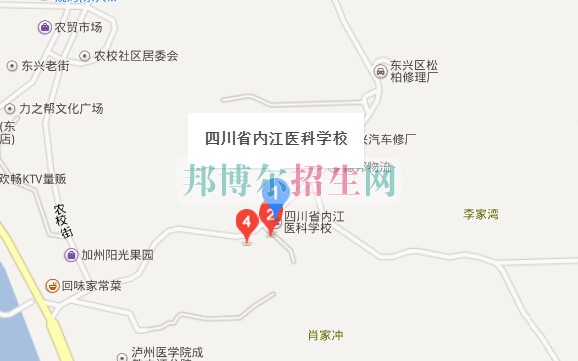 內江醫科學校