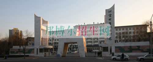 北京財(cái)貿(mào)職業(yè)學(xué)院招生辦聯(lián)系電話(huà)