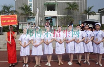 福建衛生職業技術學院