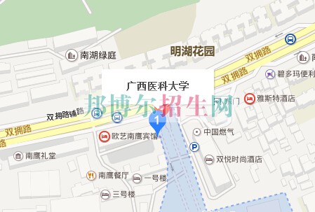 廣西醫科大學