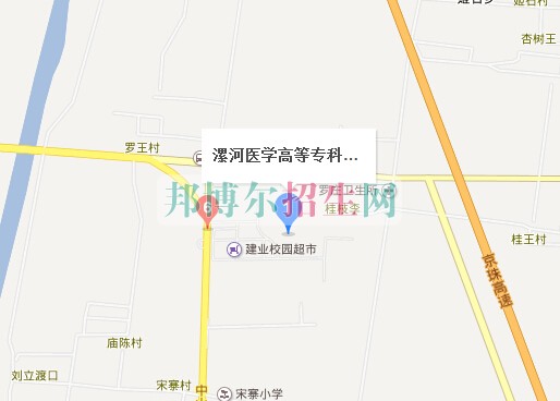 漯河醫學高等專科學校