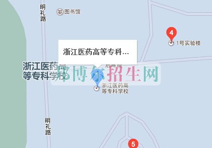 浙江醫(yī)藥高等專科學校
