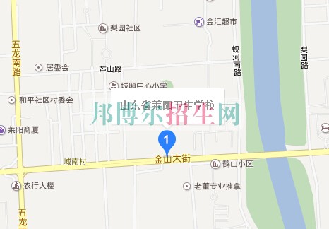 萊陽市衛生學校