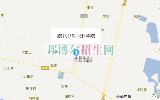皖北衛生職業學院